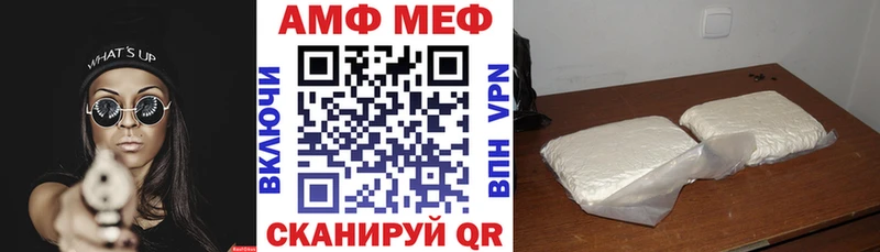 АМФ 98%  Купить закладки  Керчь 