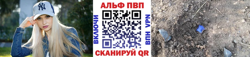 A-PVP VHQ  Купить где  Керчь 