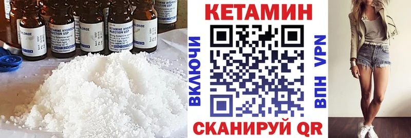 КЕТАМИН VHQ  Купить  Керчь 