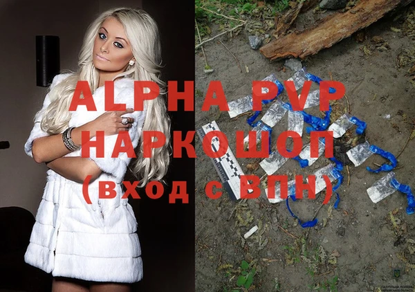 альфа пвп VHQ Волоколамск