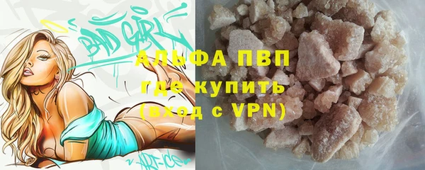 альфа пвп VHQ Волоколамск