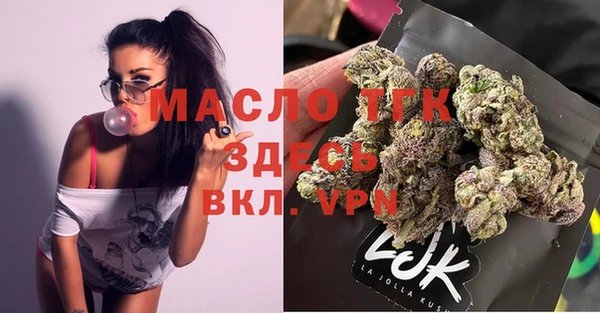 тгк Волосово