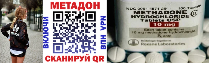 Купить где  Керчь  МЕТАДОН VHQ 